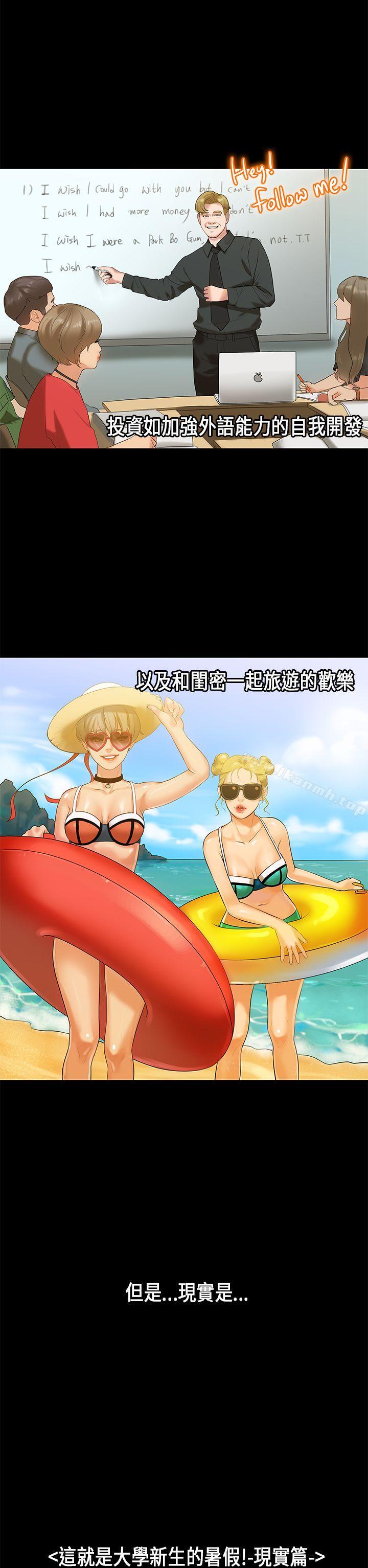 《初戀症候群(完結)》漫画 第29話