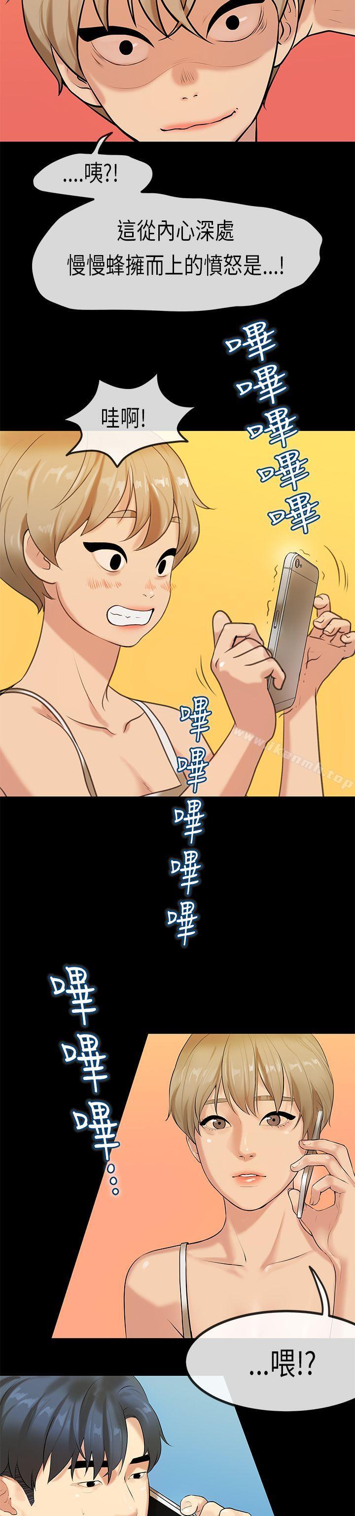 《初戀症候群(完結)》漫画 第29話