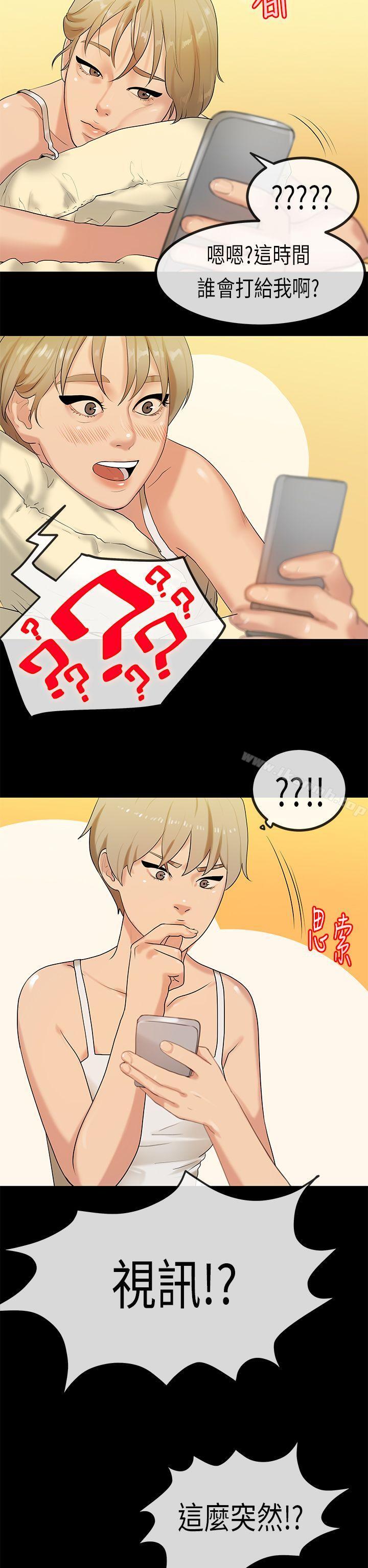 《初戀症候群(完結)》漫画 第29話