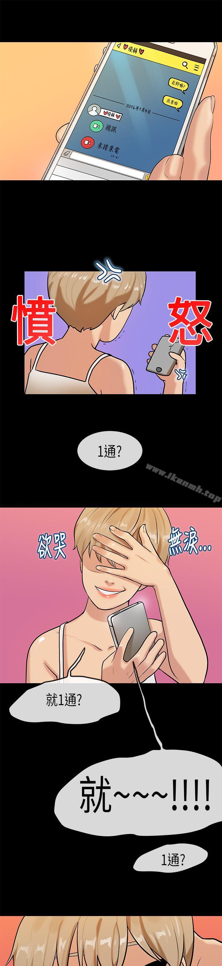 《初戀症候群(完結)》漫画 第29話