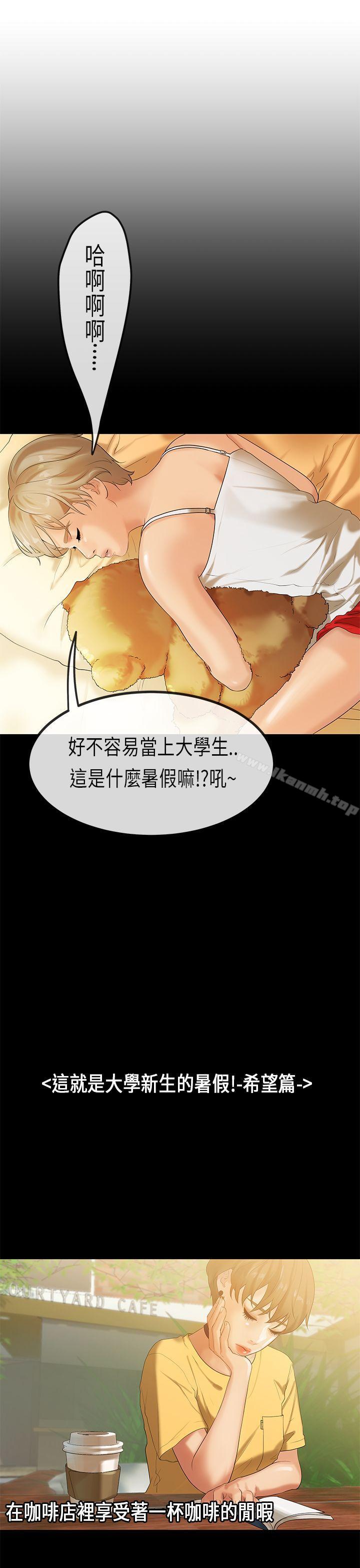 《初戀症候群(完結)》漫画 第29話