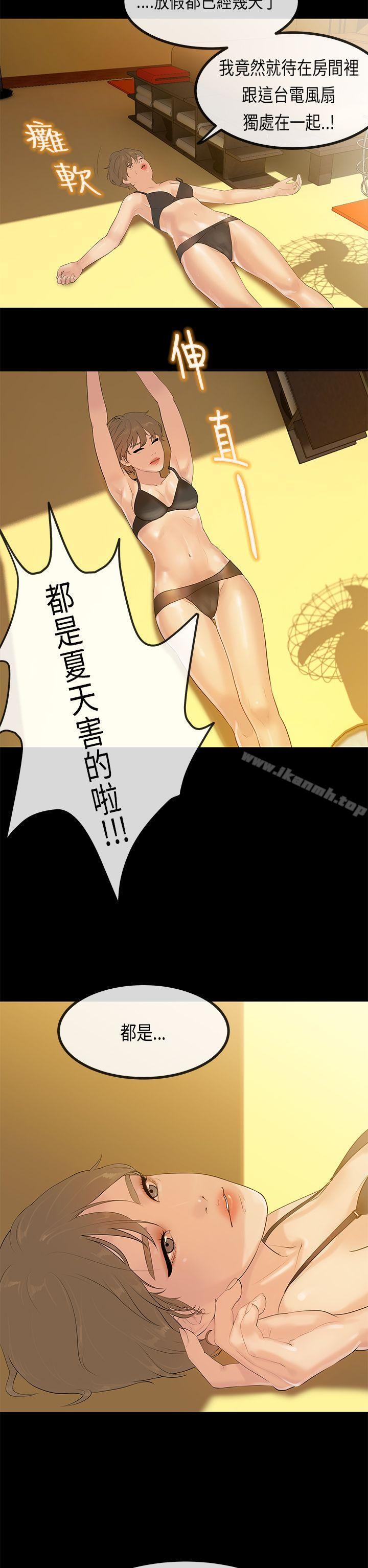 《初戀症候群(完結)》漫画 第29話