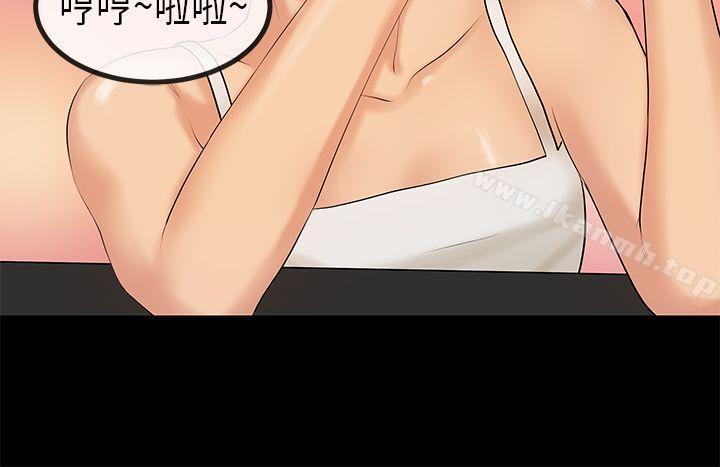 《初戀症候群(完結)》漫画 第29話