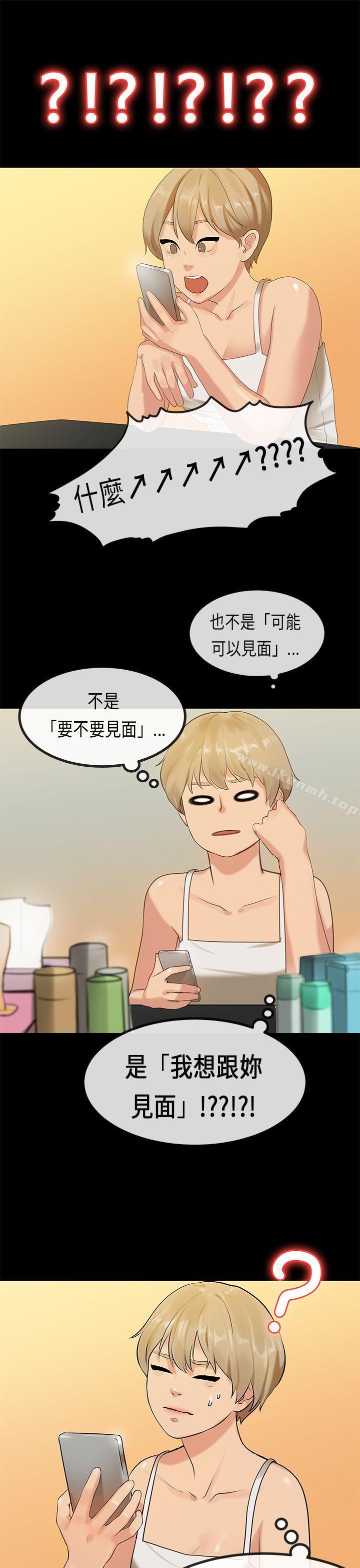《初戀症候群(完結)》漫画 第29話