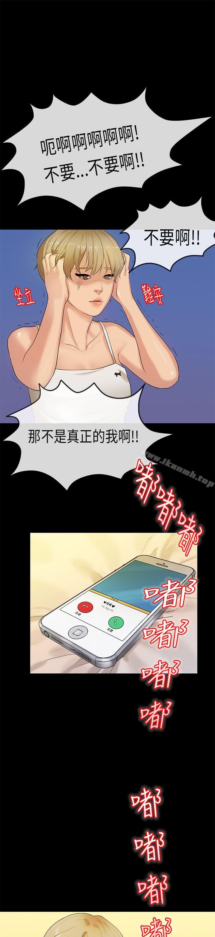 《初戀症候群(完結)》漫画 第29話