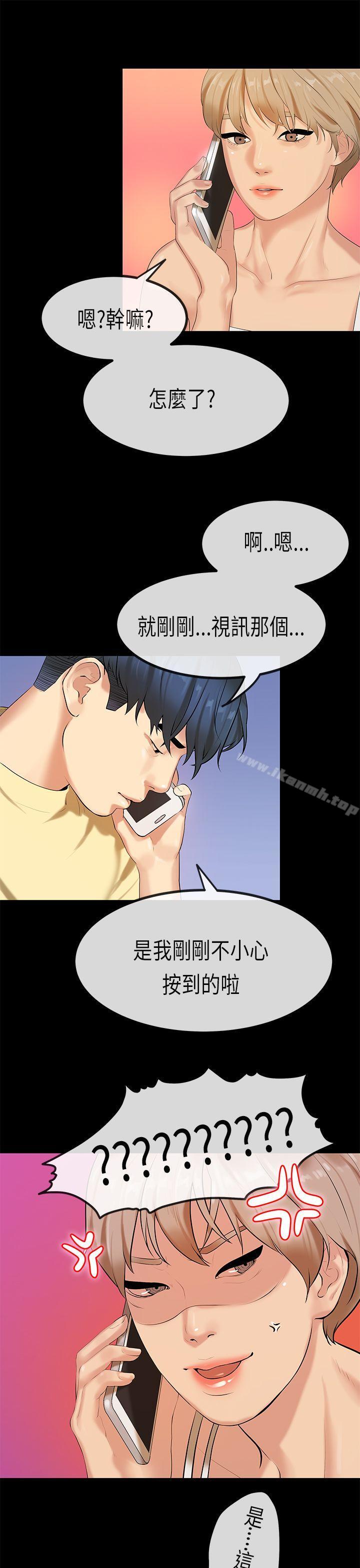《初戀症候群(完結)》漫画 第29話