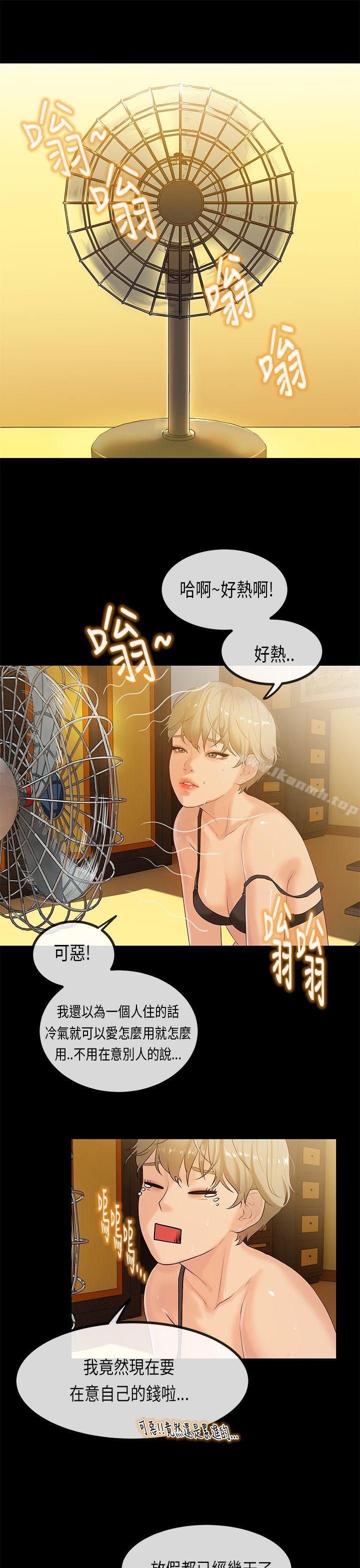 《初戀症候群(完結)》漫画 第29話