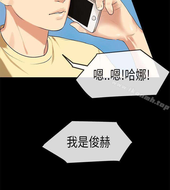 《初戀症候群(完結)》漫画 第29話