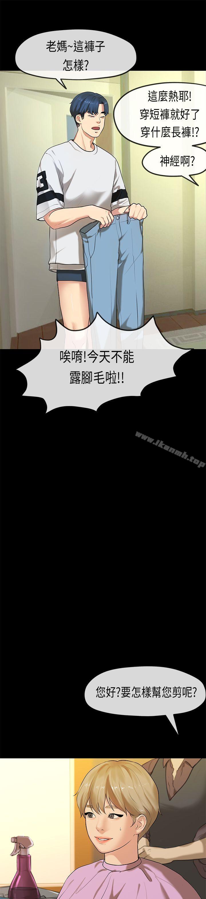 《初戀症候群(完結)》漫画 最終話