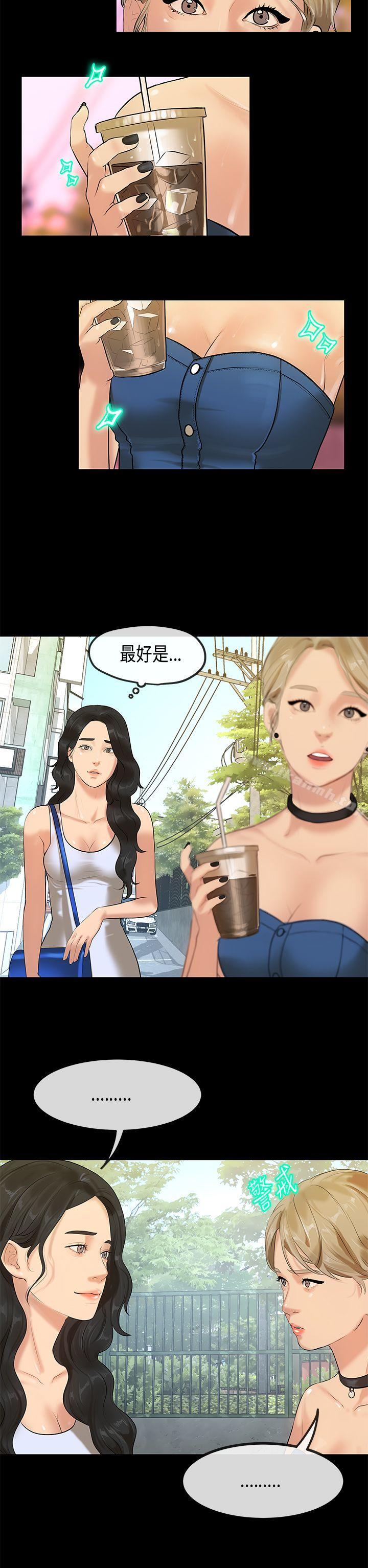 《初戀症候群(完結)》漫画 最終話