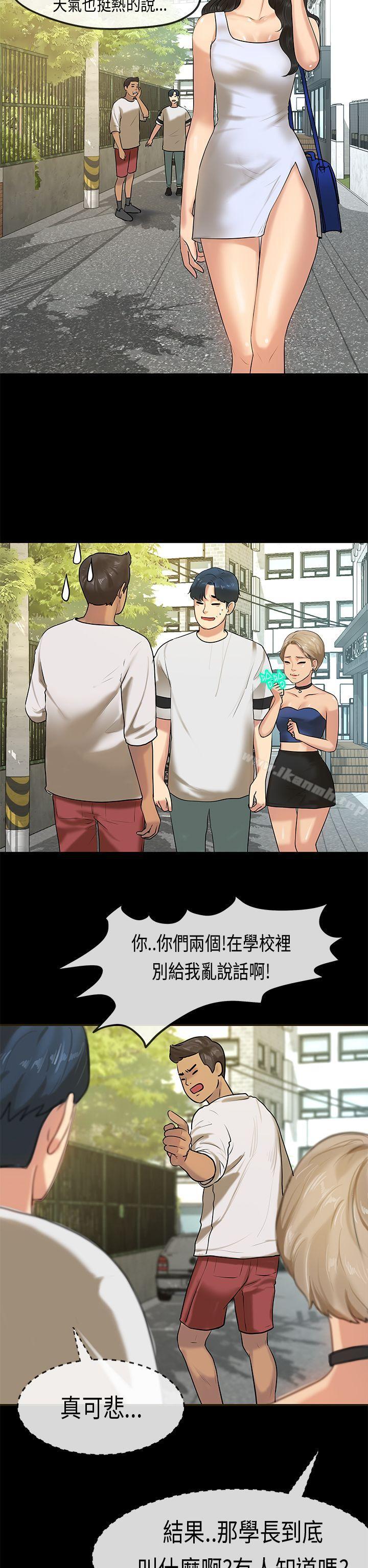 《初戀症候群(完結)》漫画 最終話