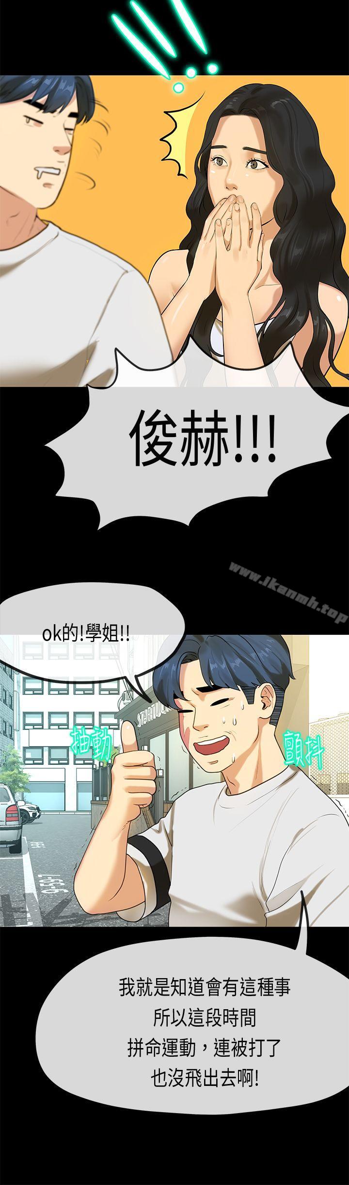 《初戀症候群(完結)》漫画 最終話