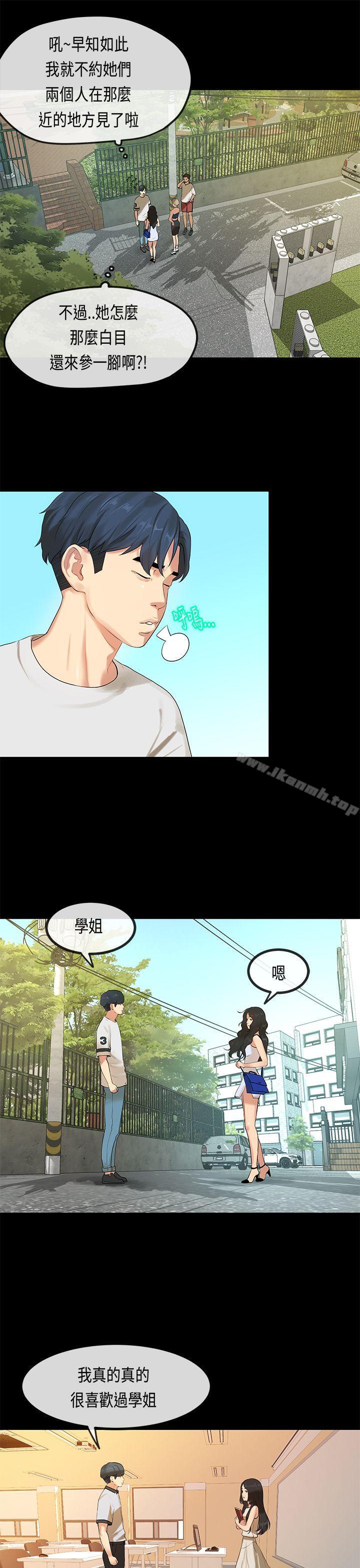 《初戀症候群(完結)》漫画 最終話