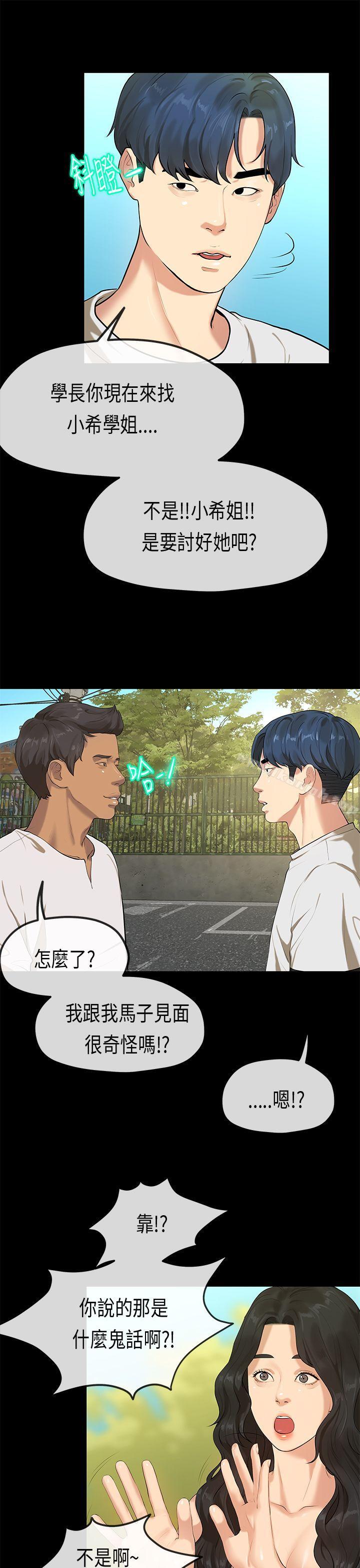 《初戀症候群(完結)》漫画 最終話