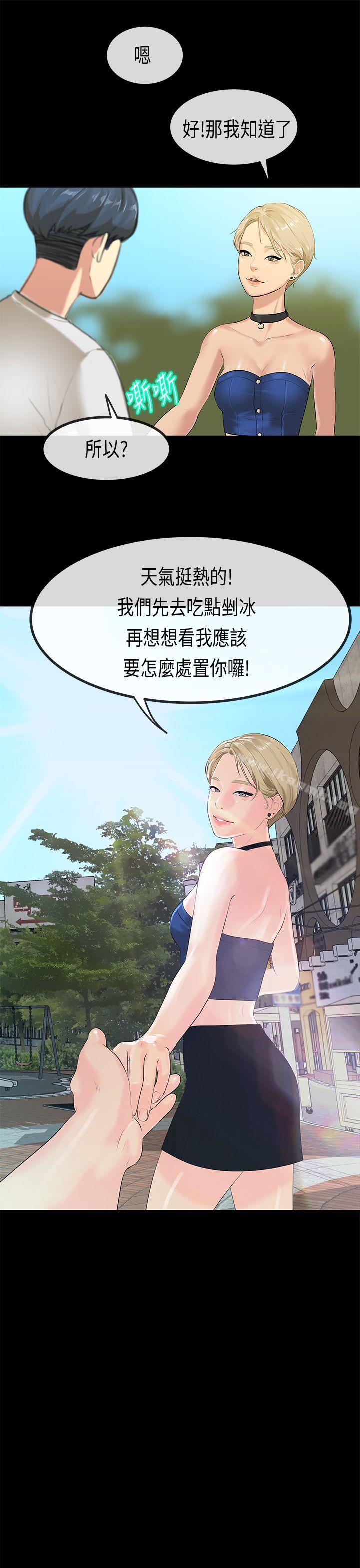 《初戀症候群(完結)》漫画 最終話