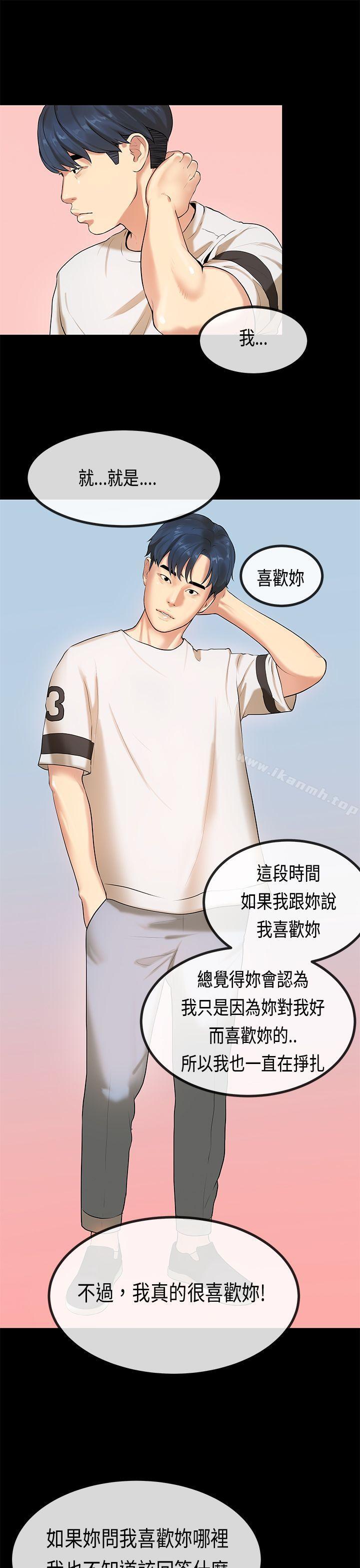 《初戀症候群(完結)》漫画 最終話