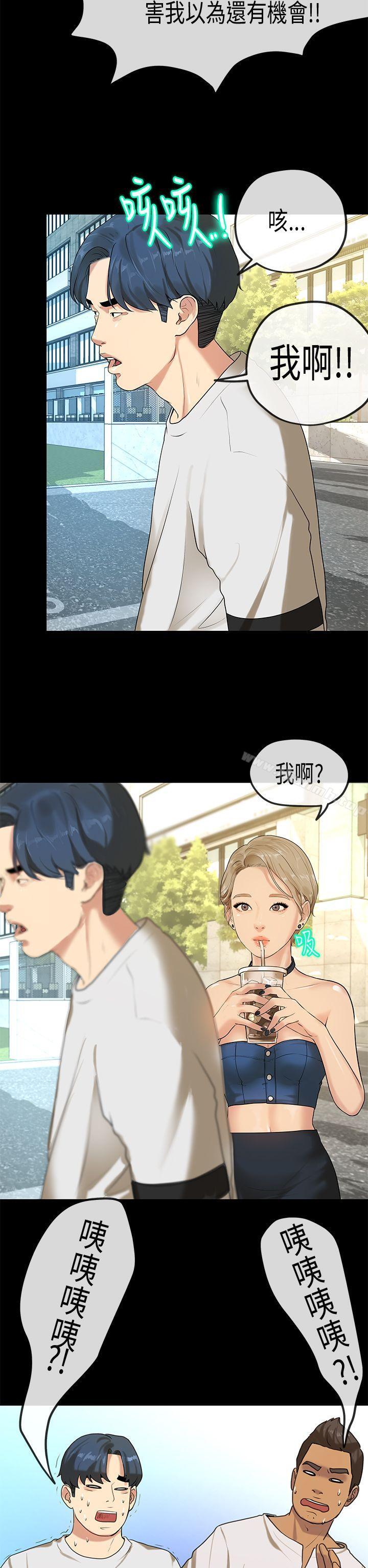 《初戀症候群(完結)》漫画 最終話