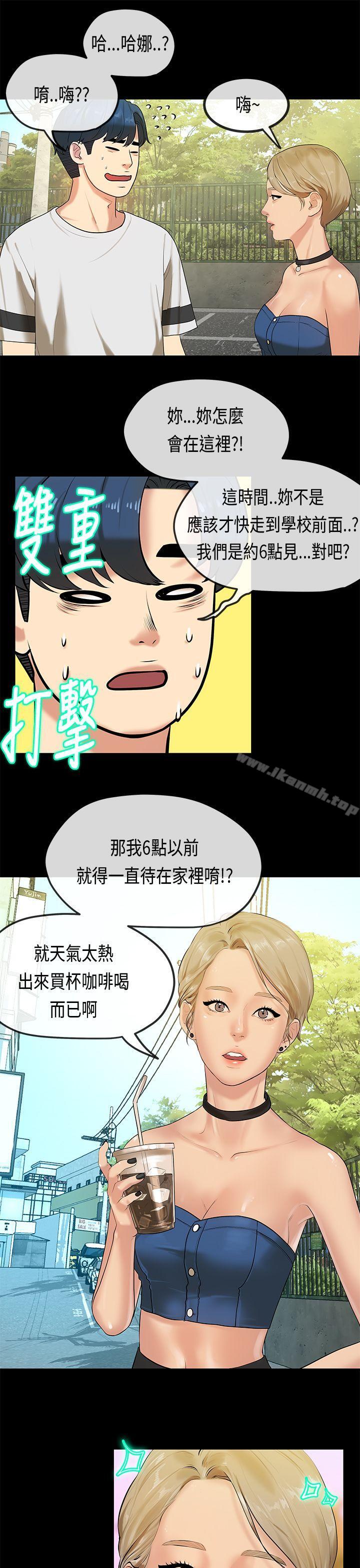 《初戀症候群(完結)》漫画 最終話
