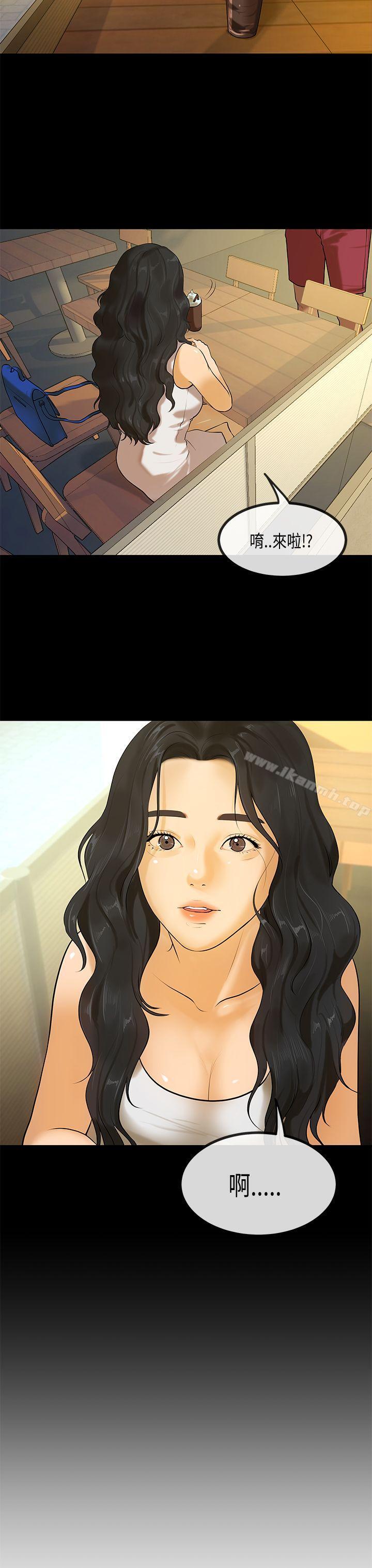 《初戀症候群(完結)》漫画 最終話