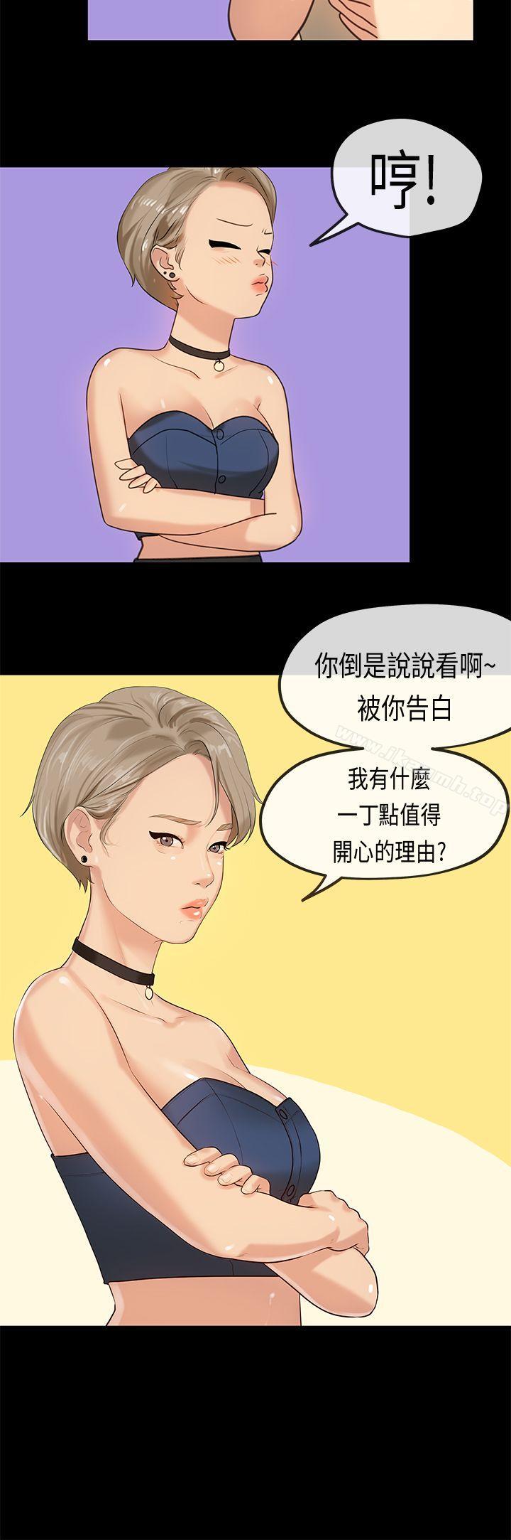 《初戀症候群(完結)》漫画 最終話