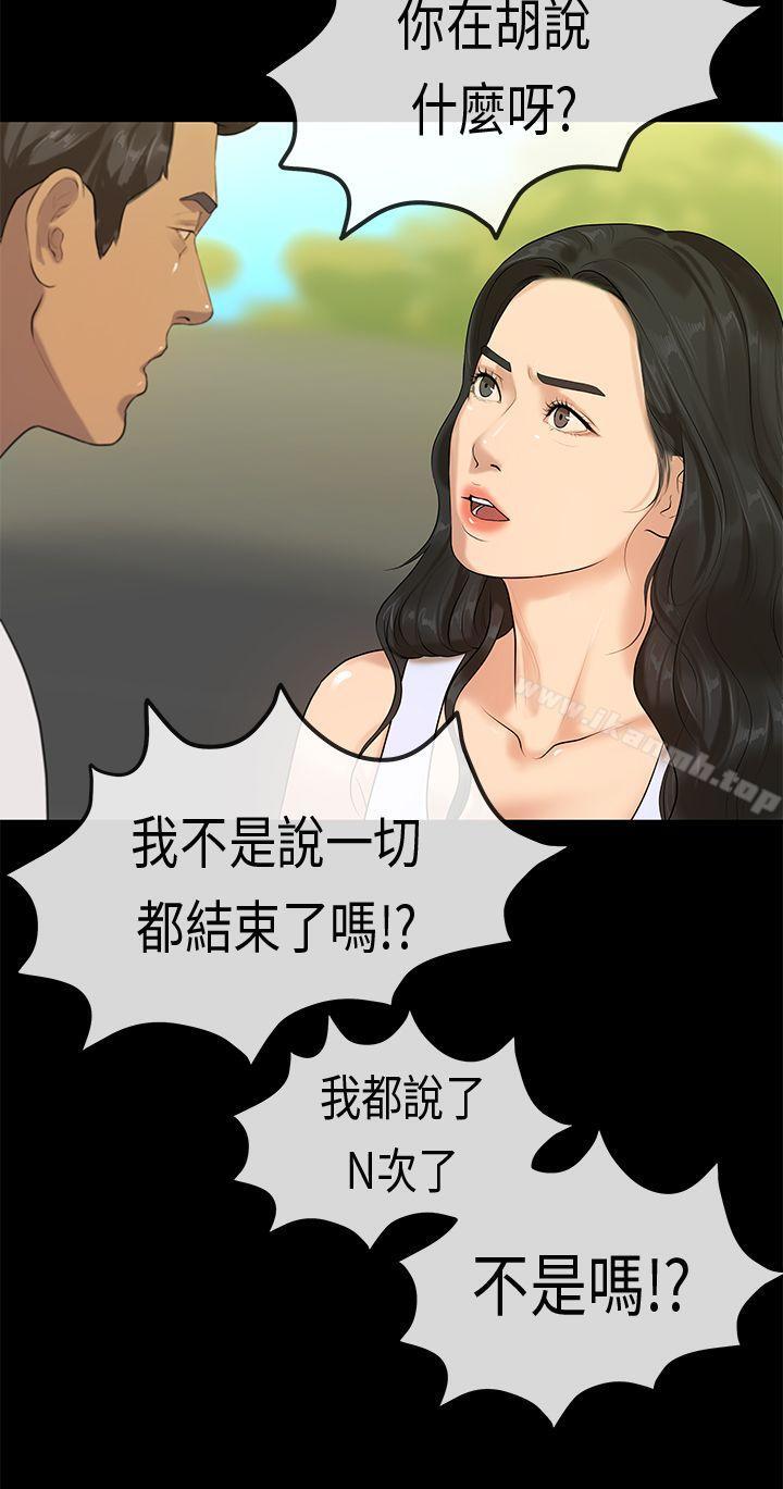《初戀症候群(完結)》漫画 最終話