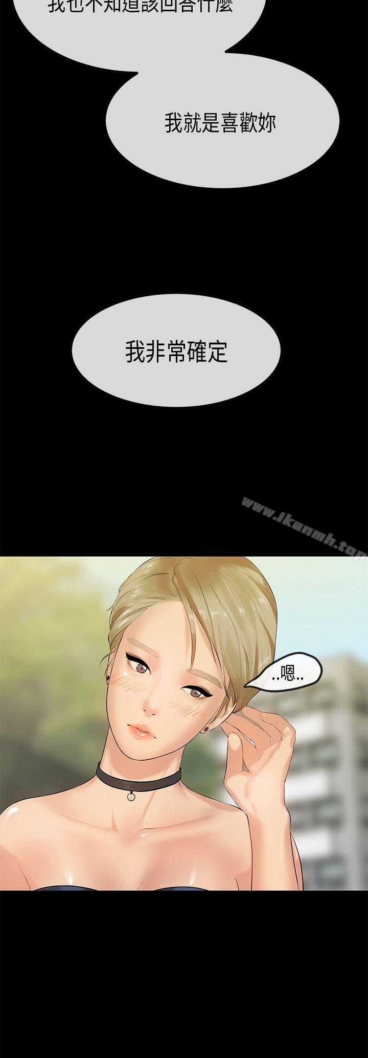 《初戀症候群(完結)》漫画 最終話
