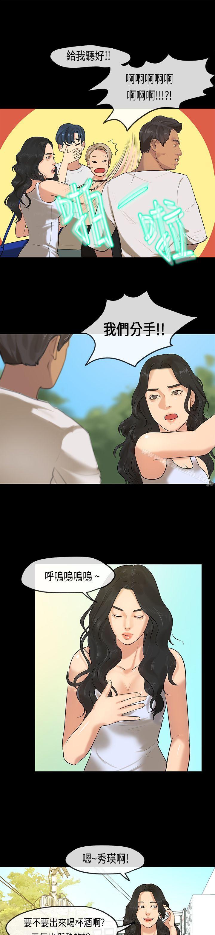 《初戀症候群(完結)》漫画 最終話