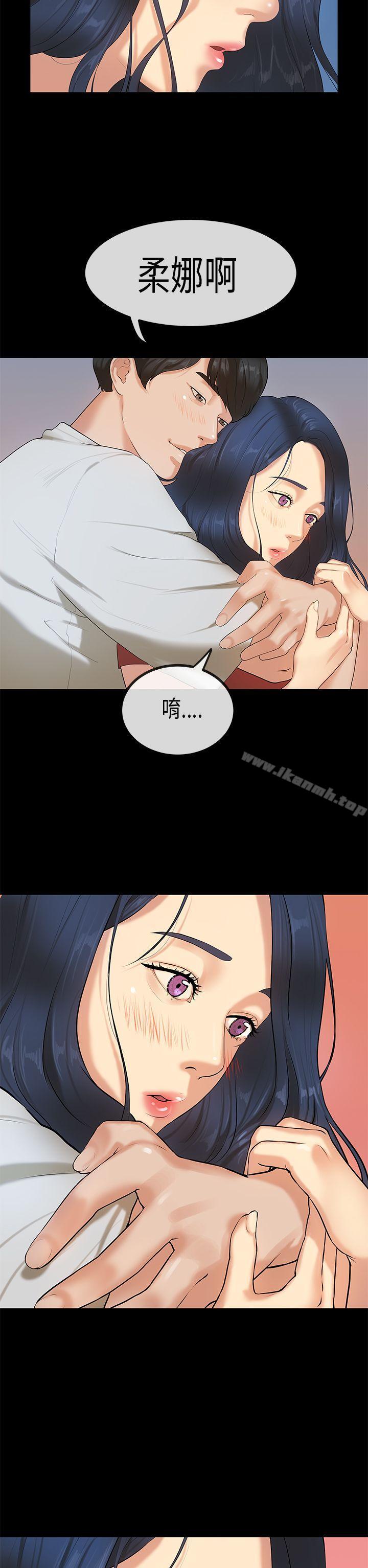 《初戀症候群(完結)》漫画 最終話