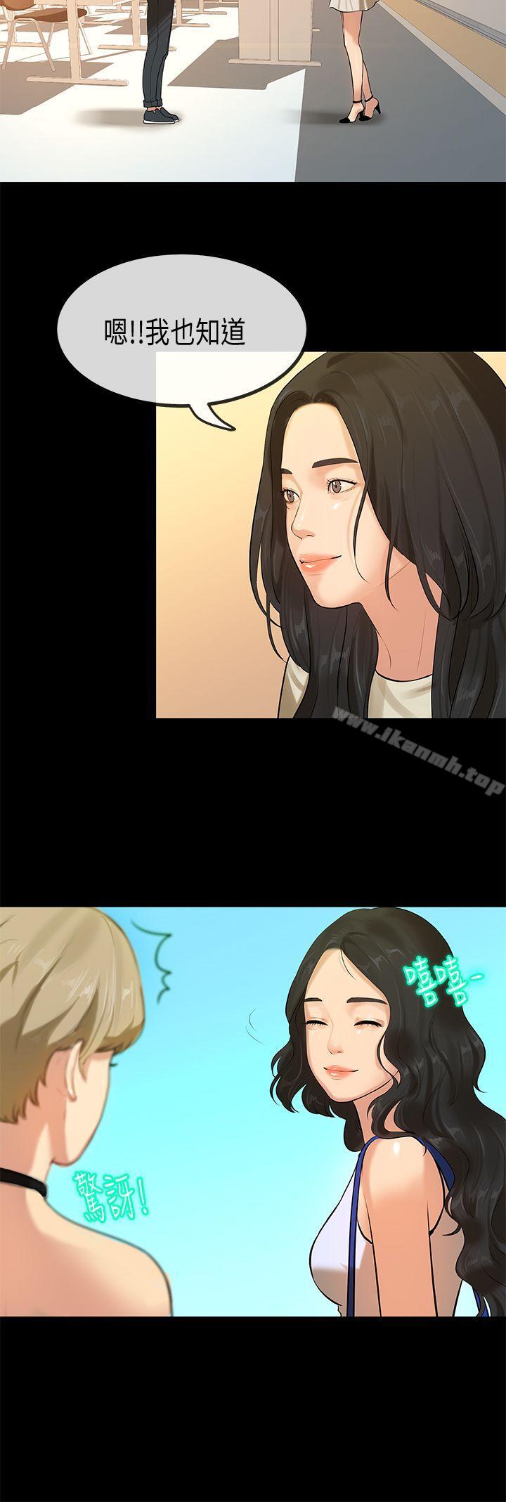 《初戀症候群(完結)》漫画 最終話