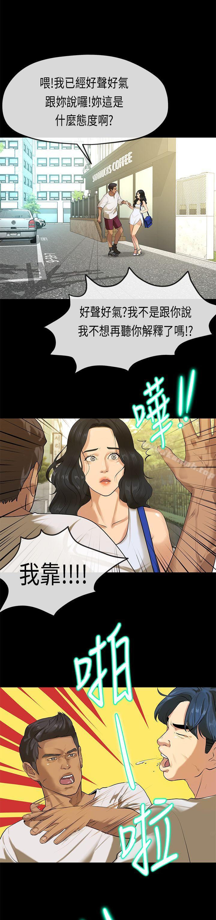 《初戀症候群(完結)》漫画 最終話