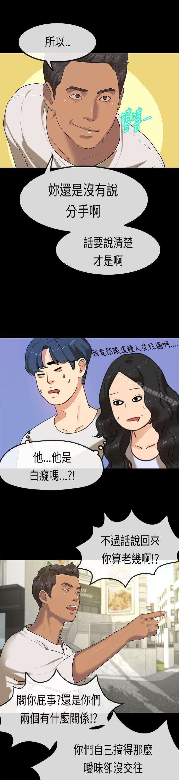 《初戀症候群(完結)》漫画 最終話