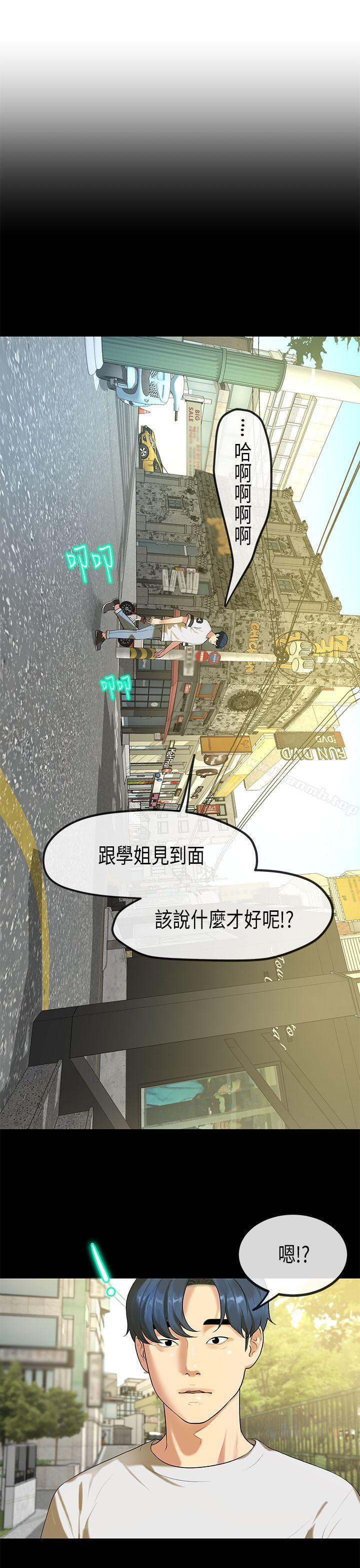 《初戀症候群(完結)》漫画 最終話