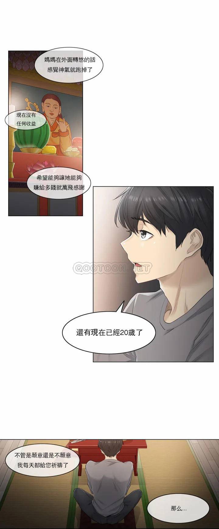 《觸摸解封》漫画 第1話