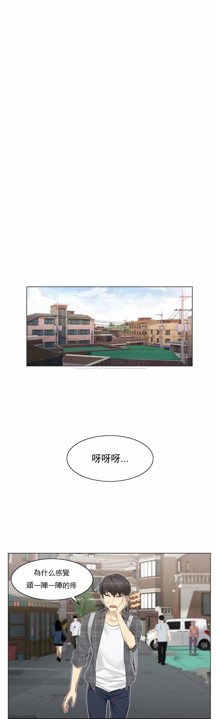 《觸摸解封》漫画 第1話