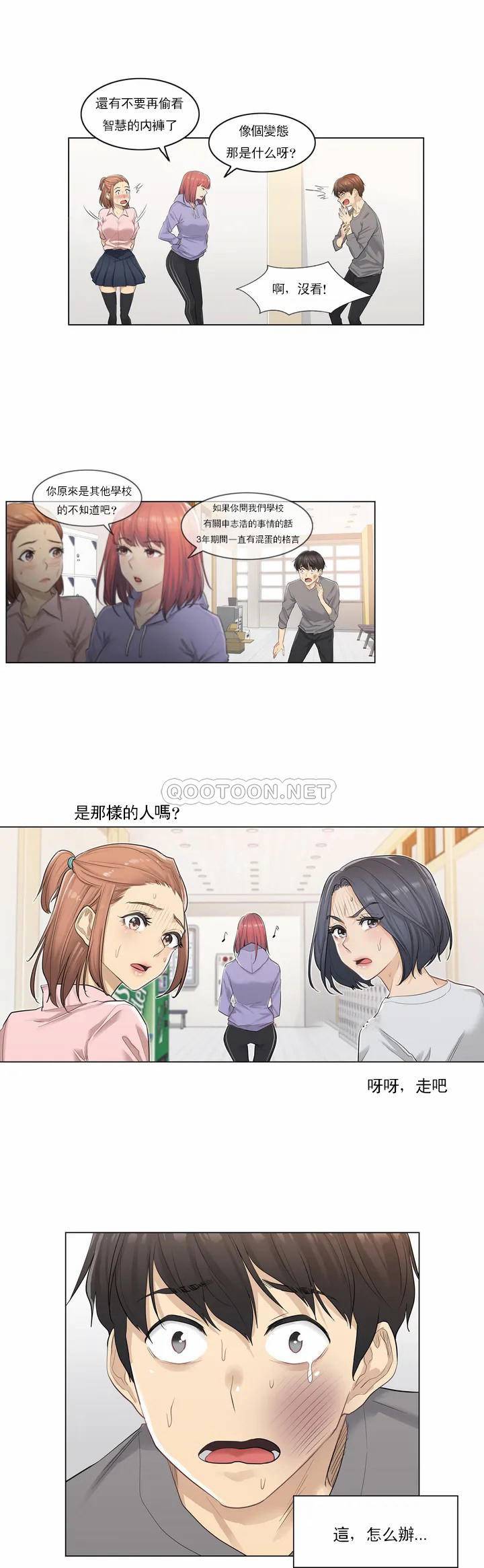 《觸摸解封》漫画 第1話