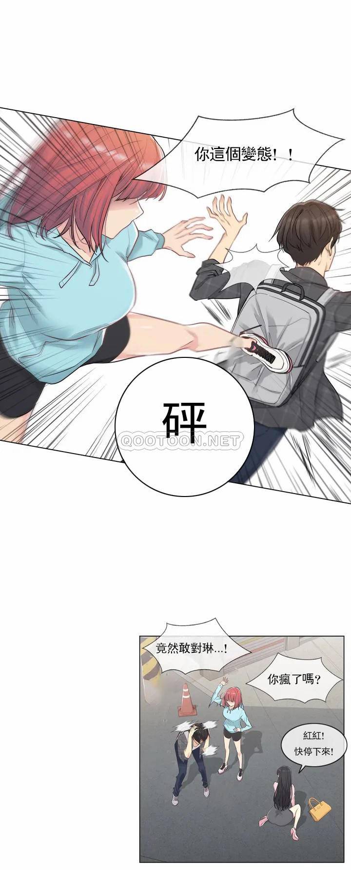 《觸摸解封》漫画 第1話