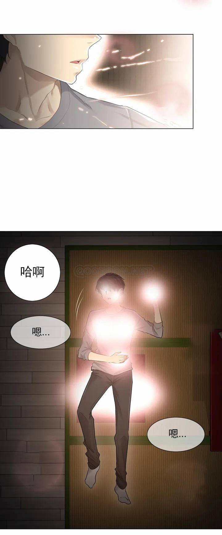 《觸摸解封》漫画 第1話