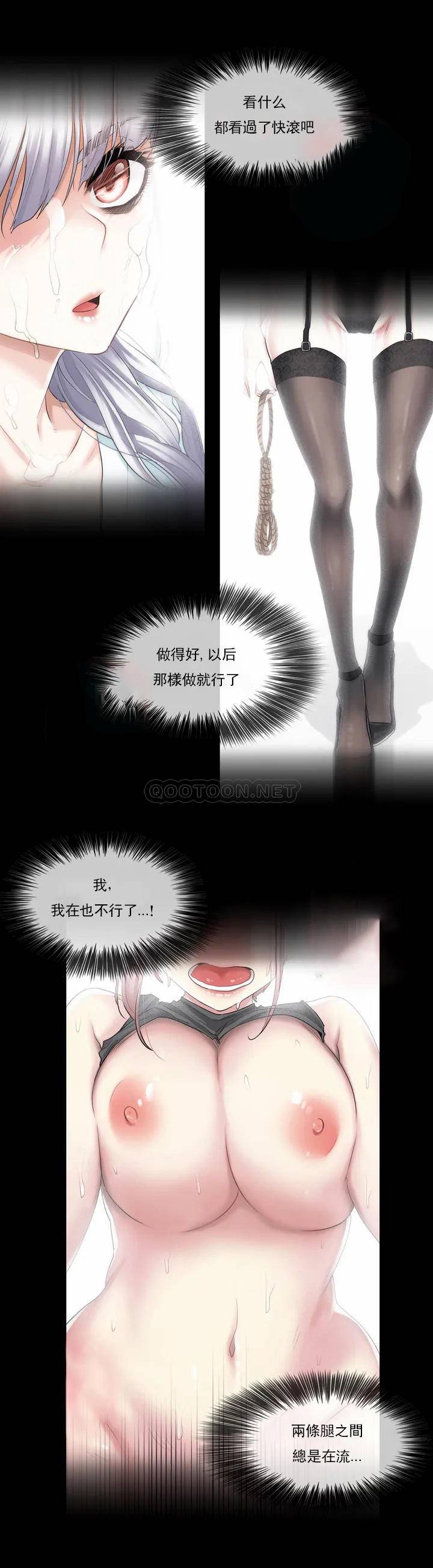 《觸摸解封》漫画 第1話