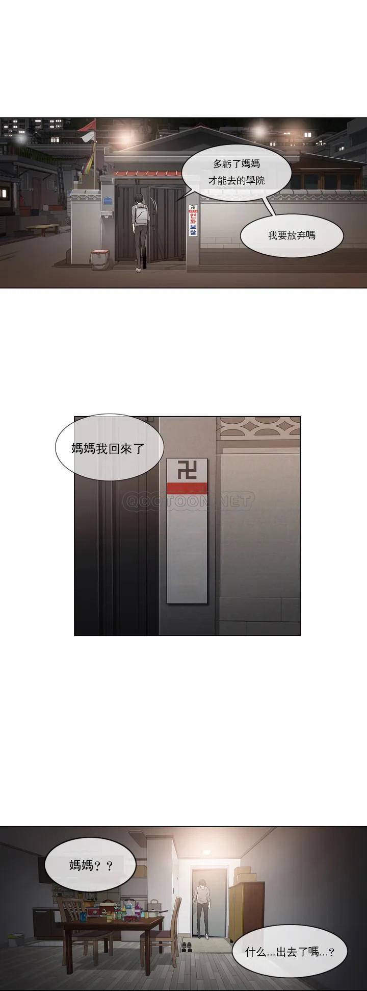 《觸摸解封》漫画 第1話