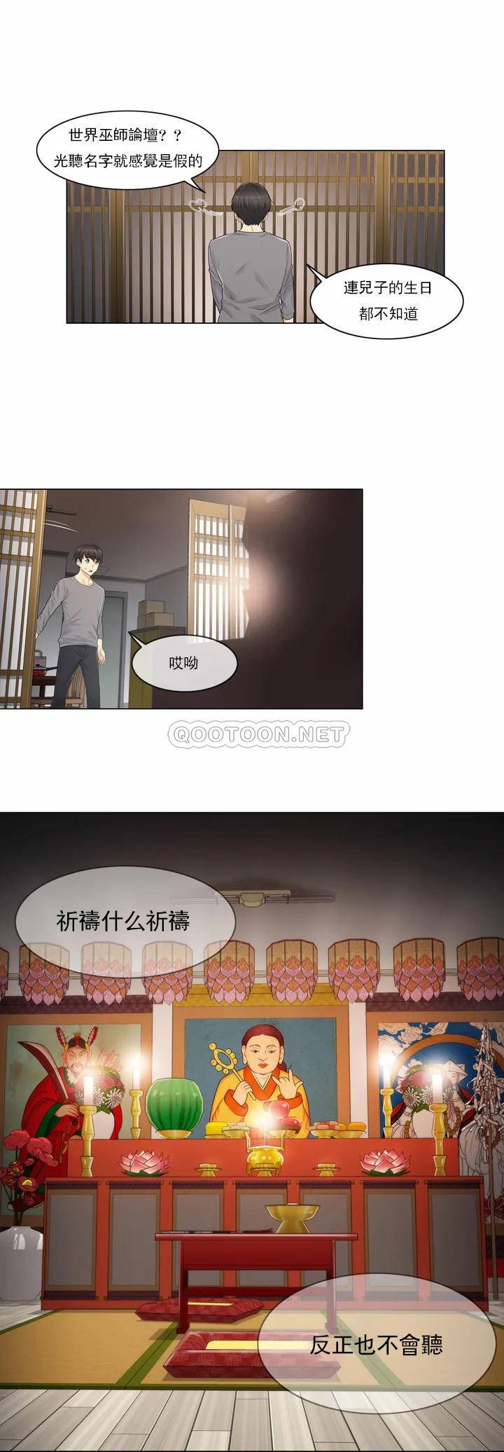 《觸摸解封》漫画 第1話