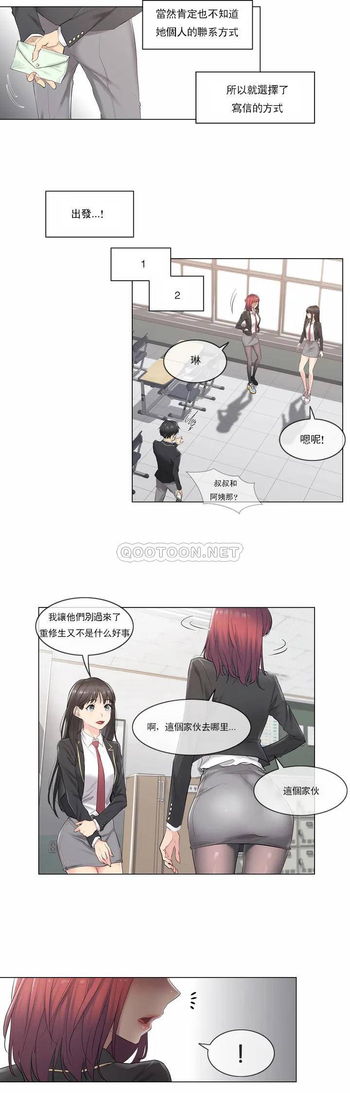 《觸摸解封》漫画 第1話