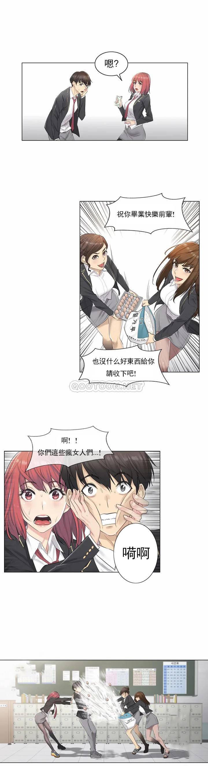 《觸摸解封》漫画 第1話