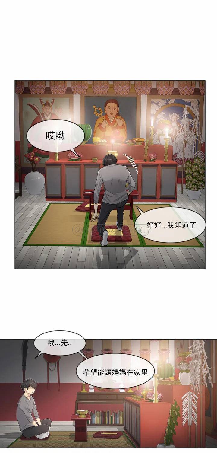 《觸摸解封》漫画 第1話