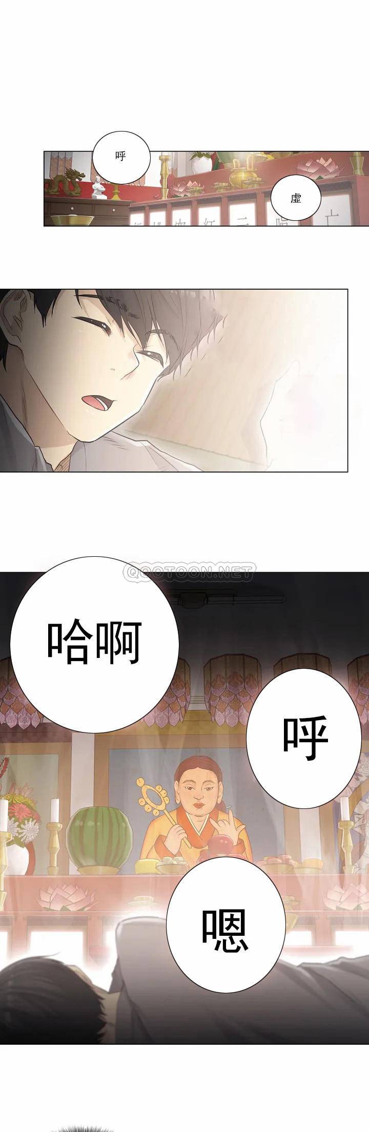 《觸摸解封》漫画 第1話