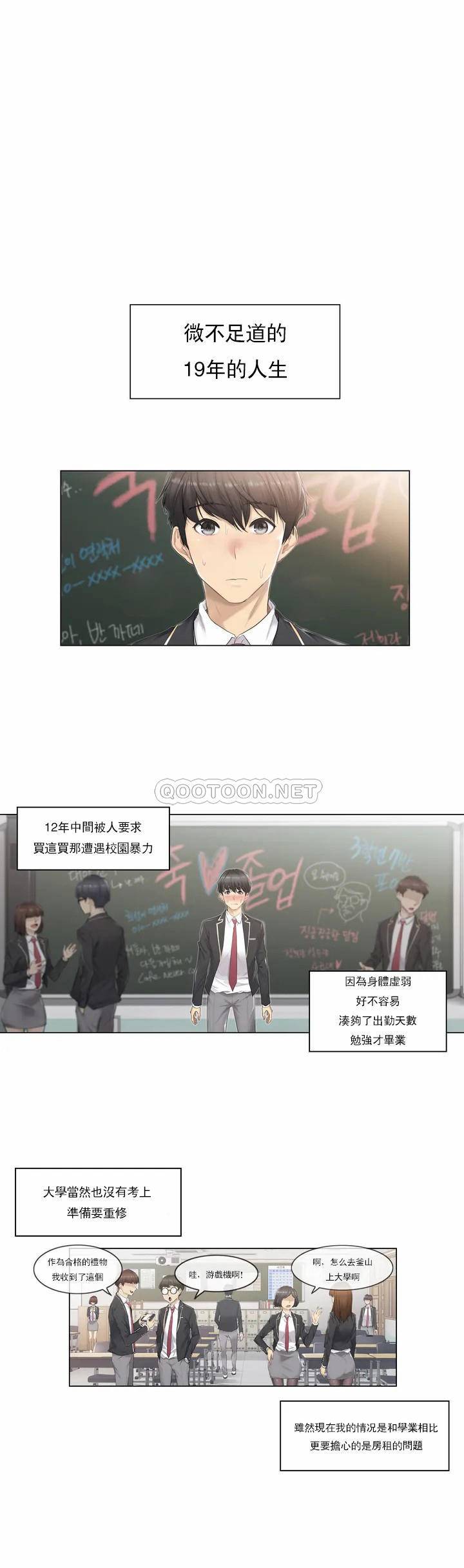 《觸摸解封》漫画 第1話