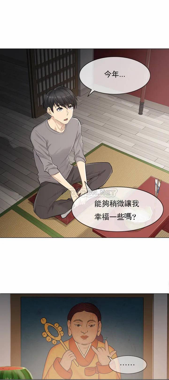 《觸摸解封》漫画 第1話