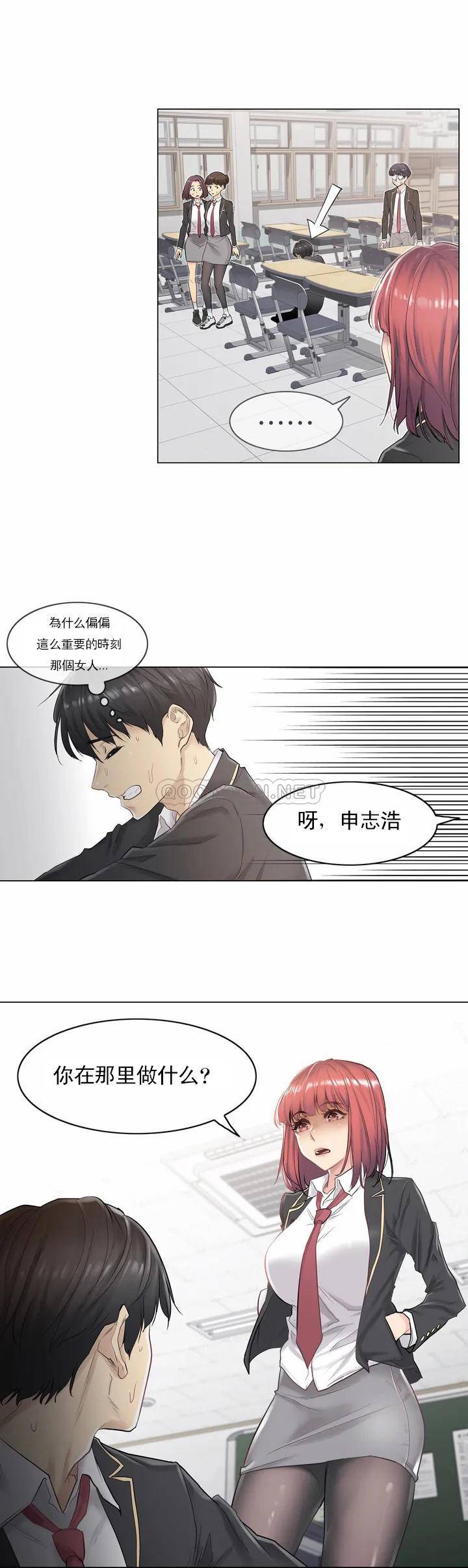 《觸摸解封》漫画 第1話