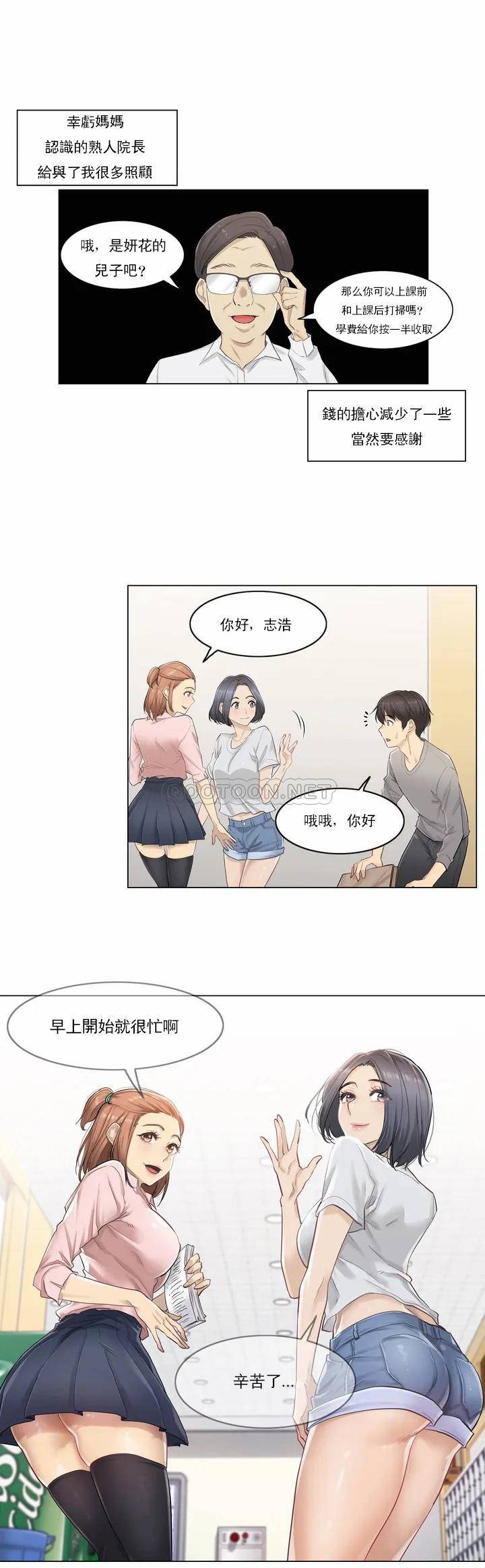 《觸摸解封》漫画 第1話
