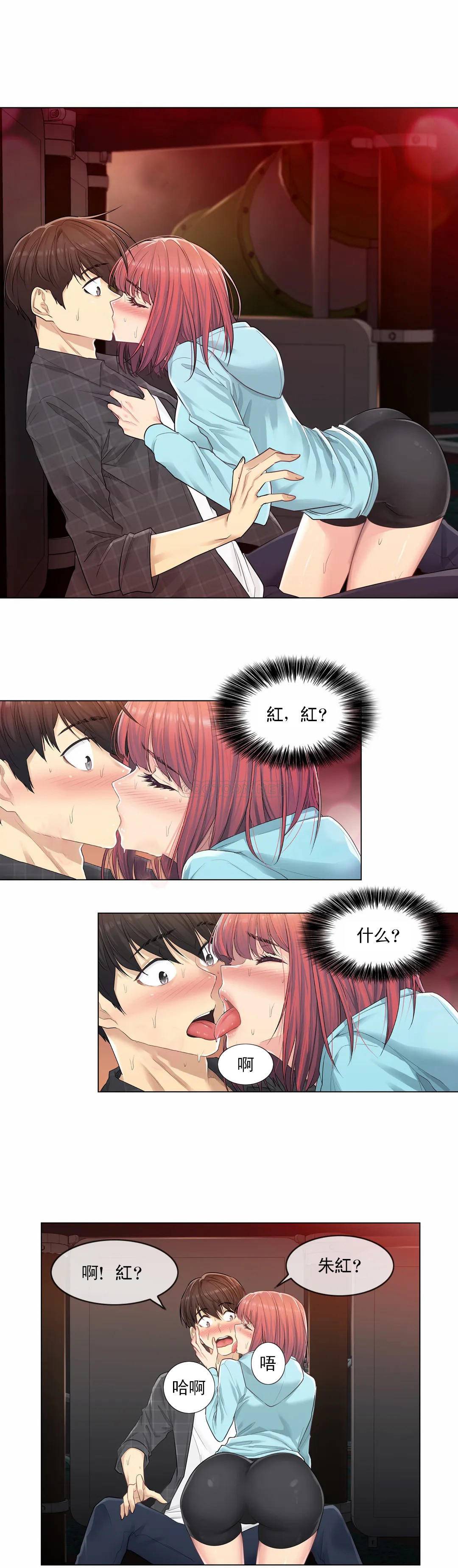 《觸摸解封》漫画 第2話