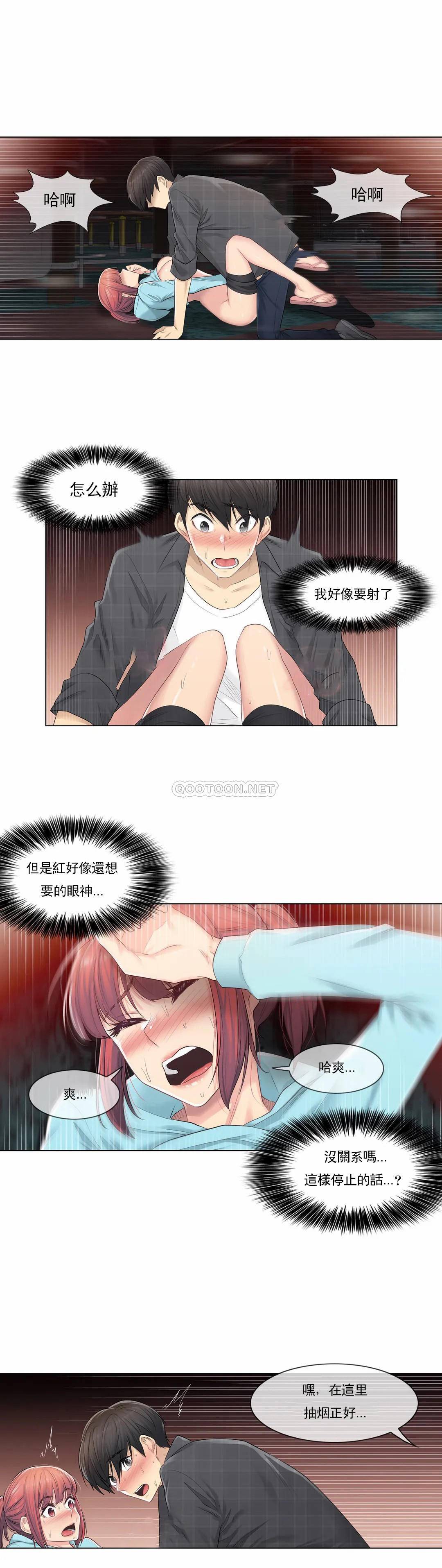 《觸摸解封》漫画 第3話